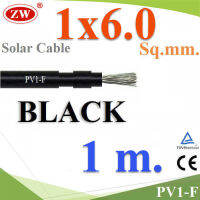 สายไฟ Solar DC สำหรับ โซล่าเซลล์ PV1-F 1x6.0 mm2 สีดำ (ระบุจำนวน) รุ่น PV1F-6-BLACK