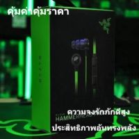 HOT ； 【Ready Stock】Razer Hammerhead V2 Pro ชุดหูฟังอินเอียร์ พร้อมไมโครโฟน ตัดเสียงรบกวน สเตอริโอ เบสหนัก สําหรับโทรศัพท์มือถือ คอมพิวเตอร์