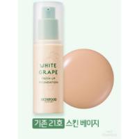 skinfood white grape fresh up foundation #21 ครีมรองพื้นที่ให้ความชุ่มชื่นและเป็นธรรมชาติ