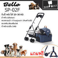 Bello รุ่น SP02F รถเข็นสัตว์เลี้ยง 4 ล้อสามารถถอดได้ รถเข็นสุนัข รถเข็นแมว น้ำหนักเบา แถมฟรี สายจูงสัตว์เลี้ยงสุดหรู 1 เส้น