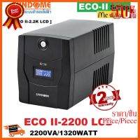 ??HOT!!ลดราคา?? UPS(เครื่องสำรองไฟฟ้า) SYNDOME ECO II SERIES รุ่น ECO II-2200 LCD (ECO II-2.2K LCD) - สินค้ารับประกัน 2 ปี ##ชิ้นส่วนคอม อุปกรณ์คอมพิวเตอร์ เมนบอร์ด หน้าจอ มอนิเตอร์ CPU เม้าท์ คีย์บอร์ด Gaming HDMI Core Laptop