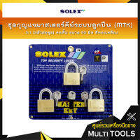 SOLEX ชุดกุญแจมาสเตอร์คีย์ระบบลูกปืน (MTK) 3:1 (3ตัวต่อชุด) คอสั้น ขนาด 50 มิล สีทองเหลือง