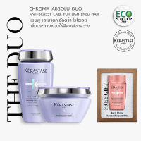 KERASTASE BLOND ABSOLU DUO, Bain Ultra-Violet 250ml and Masque 200ml. เคเรสตาส บลอนด์แอปโซลู ดูโอ้ แชมพูและมาส์กม่วง อัลตร้าไวโอเลต เพื่อผมฟอกบลอนด์สว่าว