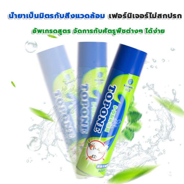 กันยุง-600ml-ไล่แมลงสาบ-สเปรย์-ฆ่ายุง-ฆ่าแมลง-ยาฉีดกันยุง-ยากำจัดปลวก-สเปรย์ฉีดยุง-สเปรย์กำจัดยุง-ใบก้อนฉีดยุง