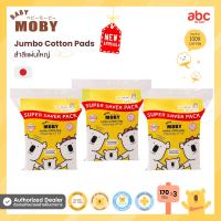 Baby Moby สำลีแผ่นใหญ่ Jumbo Cotton Pads (170g. x 3Bags) ของใช้เด็กอ่อน