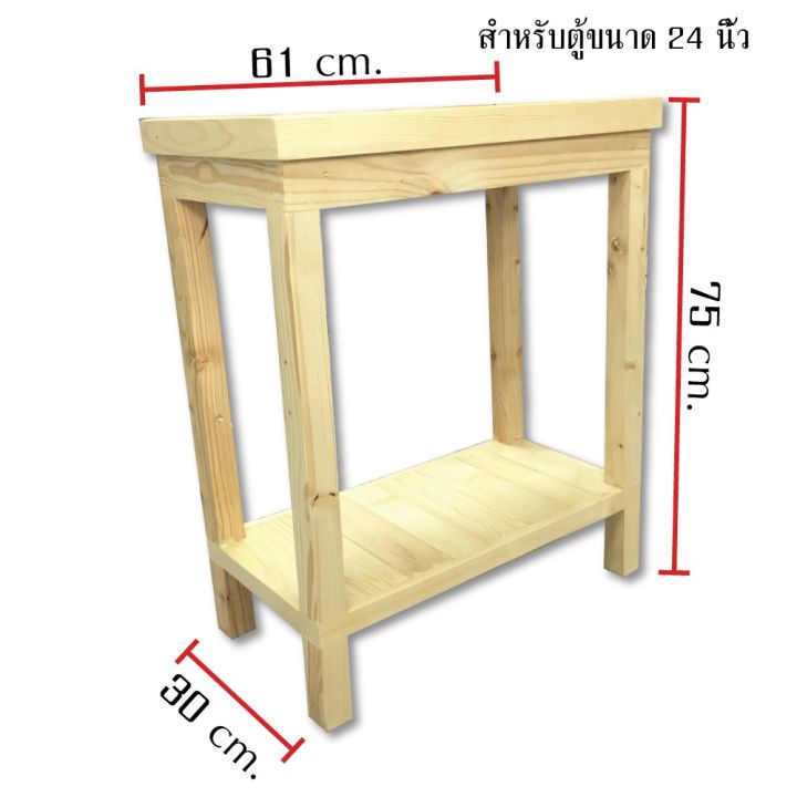 ชั้นวางตู้ปลา-ไม้ธรรมชาติ-สำหรับตู้ปลาขนาด-24-และ-30-นิ้ว