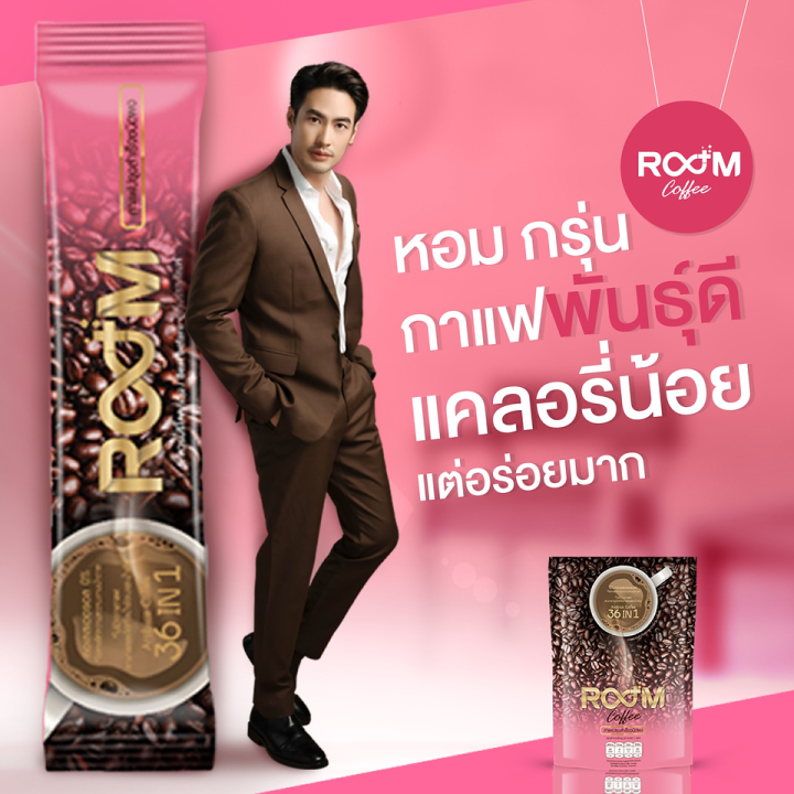 room-coffee-กาแฟคนยุคใหม่-ของแท้100-ขายโดยตัวแทนจำหน่าย-เลข-อย-73-1-6500020023