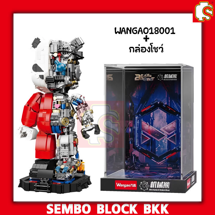 ชุดตัวต่อ-wangao188001-mechanical-violence-bear-robot-แบบริคครึ่งโรบอท-ขนาดเท่ากับ-400