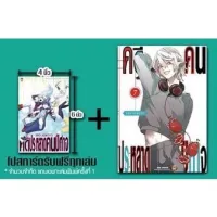 NED Comics พร้อมส่ง คดีประหลาด คนปีศาจ เล่ม 1-5