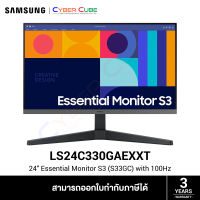 SAMSUNG ( LS24C330GAEXXT ) 24" Essential Monitor S3 (S33GC) ( IPS, 1920x1080 at 100Hz, DP 1.2 / HDMI 1.4 ) / ( จอคอม จอมอนิเตอร์ ) MONITOR