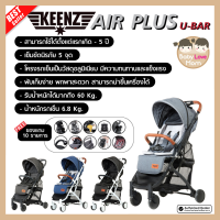 Keenz รุ่น Air Plus U Bar 2019 รถเข็นที่ดีที่สุด มีที่ใส่ของได้เยอะที่สุด รถเข็นที่รับน้ำหนักได้ 60 กิโล พกพาได้ง่าย พับเก็บสะดวก มีน้ำหนักเบา แข็งแรง ทนทาน สามารถนำขึ้นเครื่องบินได้ ของแถม 10 อย่าง