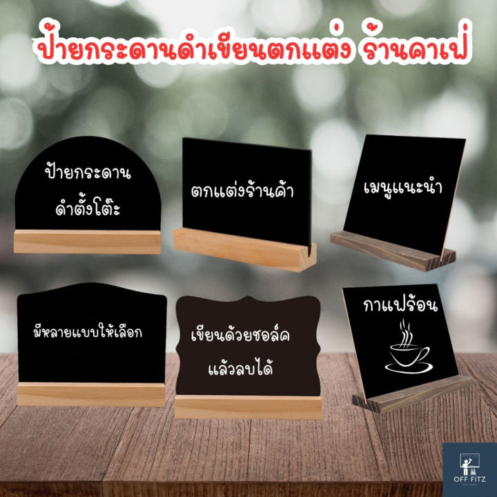 ป้ายเมนู-ป้ายราคา-ป้ายเมนูอาหาร-ป้ายกระดานดำ-ป้ายกระดานตกแต่งร้าน-ตกแต่งคาเฟ่