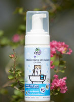 Organic Nano Dry Shampoo for Cats / Sensitive Skin /180 ml.