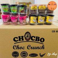 ⚡สินค้าขายดี⚡ยกลัง️ 72 กระปุก [มินิครันซ์ช็อคโบ] CHOCBO Mini crunch+มาใหม่ขนมปังช็อคจิ้ม  KM12.258?HOT Sale?