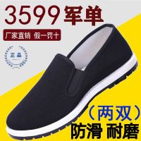 [two ps] 3599 military single thickened non-slip wear-resistant old Beijing black cloth shoes leisure work labor protection site shoes