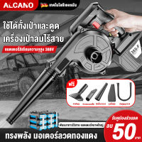 เครื่องเป่าลมไร้สาย 2 IN 1 แบต 288V เครื่องเป่าลม ดูดฝุ่น พลังงานสูง พร้อมแท่นชาร์จ ถุงเก็บฝุ่น การันตีสินค้าตรงปรก 100% ( AAA )