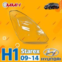 Hyundai Starex H1 2010-2013 เลนส์ไฟหน้า ฝาครอบไฟหน้า ไฟหน้ารถยนต์ ไฟหน้าสําหรับ ฝาครอบไฟหน้าตรงรุ่น ฝาครอบเลนส์  headlamp cover ไฟหน้า โคมไฟหน้า ฝาครอบเลนส์