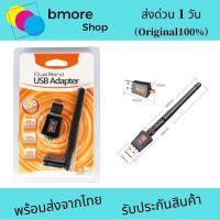 Dual Band USB Adapter wifi มีทั้ง 300 Mbps กับ 600 Mbps !! เสา ตัวรับสัญญาน wifi Wireless รองรับ 2.4G และ 5G