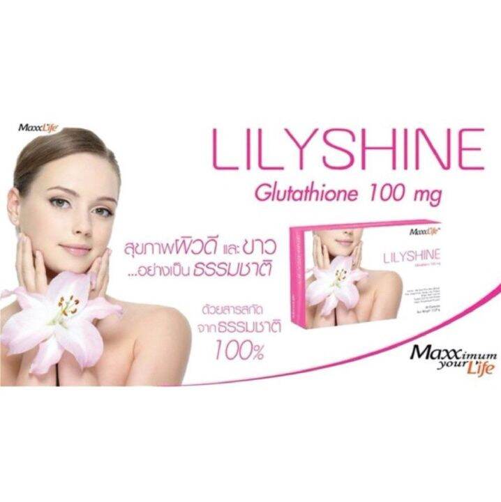 maxxlife-lilyshine-glutathione-100มก-30-แคปซูล-ลิลลี่ชายน์-กลูตาไธโอน