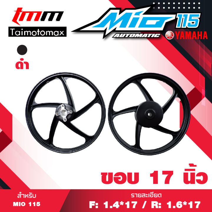 ล้อแม็กมีโอ115-ฟีโน่-นูโว-mio-115-fino-nouvo-ลาย-5-พริ้ว-ขอบ-17-สีดำ