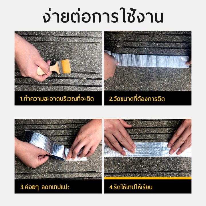 เทปกาวบิวทิล-เทปกาวกันรั่ว-เทปกาวติดท่อpvc-แผ่นแปะหลังคาเทปกาวติดหลังคา-เทปกาวอเนกประสงค์-กาวอุดรอยรั่ว-ซ่อมหลังคารั่ว-กันน้ำรั่วซึ