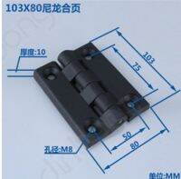 10pcs Nylon Hinge 80 x 100MM Plastic Hinge