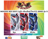 สติกเกอร์ NOUVO MX นูโว เอ็มเอ็กซ์ 2005 รุ่น 5 (Limited) ลิมิเต็ด