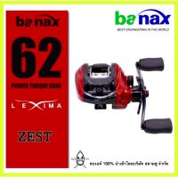 Banax รอกตกปลา รอกหยดน้ำ รุ่น Zest Red (สินค้ามีประกัน และบริการหลังการขาย)