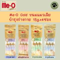 Me-O Gold ขนมแมวเลีย สูตรบำรุงร่ายกาย 15g. x4ซอง