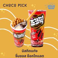 Noona Mart -ขนมเกาหลี บิสกิตแท่งอบกรอบ พร้อม ซอสช็อกโกแลตและเม็ดเรนโบว์ -Haitai Choco-Pick 45g