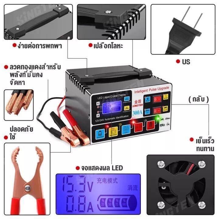 ใหม่-เครื่องชาร์จแบตเตอรี่รถยนต์-12v-24v-เครื่องชาตแบต-ที่ชาร์จแบตรถ-ที่ชาตแบตเตอรี-ตู้ชาร์จแบต-เครื่องชาร์ต