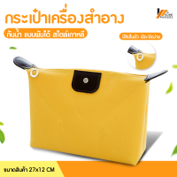 Homemakers กระเป๋าเครื่องสําอาง กันน้ำ แบบพับได้ สไตล์เกาหลี กระเป๋าเมคอัพ