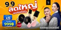 ส่งฟรี 3 แถม 3 สุดคุ้มCherben รองพื้น2แป้ง2ฟองน้ำ2 คุมมันกันแดด