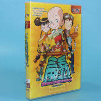 แผ่นการ์ตูนการ์ตูน Sanmao Adventure (20ตอน) 4DVD