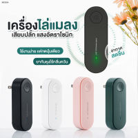 【พร้อมส่ง】Myhome24 XIAOMI MIJIA โคมไฟดักยุง โคมไฟกันยุง Mosquito Killer เครื่องไล่ยุงอัลตราโซนิก ยากันยุง ฉลาด การแปลงความถี่อิเล็กทรอนิกส์ ยากันยุง ผลิตภัณฑ์ใหม่