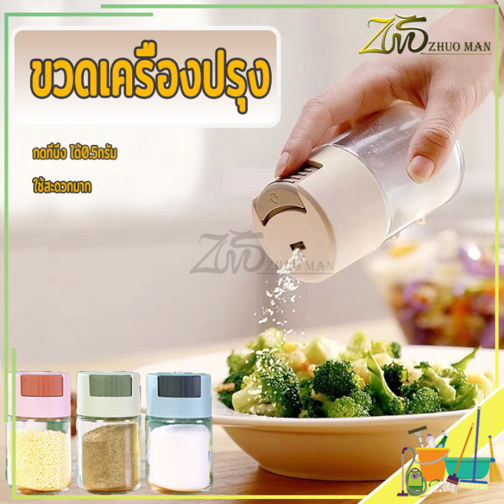 ขวดเกลือ-ขวดใส่เครื่องปรุง-กด-0-5g-หนึ่งครั้ง-ขวดพริกไทย-กระปุกใส่เครื่องปรุง-ขวดเครื่องปรุง-ใส่เครื่องปรุง-ขวดเครื่องเทศ-216g