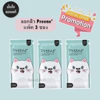 Preene เหมียวพรีเน่ พรีเน่ แผ่นลอกสิวเสี้ยน (แพ็ค 3 ชิ้น)