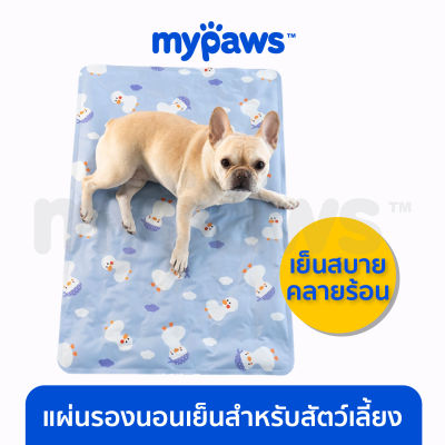 My Paws Cool mat สำหรับสัตว์เลี้ยง แผ่นรองนอนเย็นสำหรับสัตว์เลี้ยง แผ่นนอนเจลเย็น