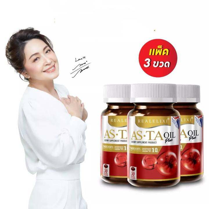 asta-oli-plus-โปร-3-กระปุก-บรรจุ-30-เม็ด