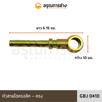 หัวสายไฮดรอลิค GBJ0410 /0412 /0414 /0416