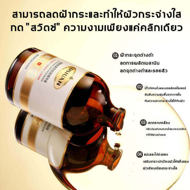 ครีมทาฝ้ากระ-เซรั่มกำจัดฝ้า-whitening-serum-เซรั่มทาหน้าขาว100ml-เซรั่มไวเทนนิ่ง-dsiuan-เซรั่มบำรุงผิวหน้า-ดูแลผิวหน้า-เซรั่มกระไวท์เทนนิ่ง