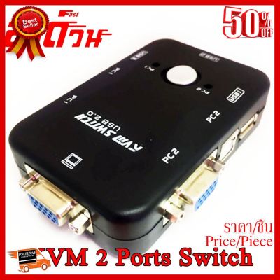 ✨✨#BEST SELLER USB2.0 KVM 2 Ports Switch Box Adapter ##ที่ชาร์จ หูฟัง เคส Airpodss ลำโพง Wireless Bluetooth คอมพิวเตอร์ โทรศัพท์ USB ปลั๊ก เมาท์ HDMI สายคอมพิวเตอร์