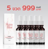 พร้อมส่ง!! AuraBlue Double Vitamin C Serum+Hya ออร่าบลู ดับเบิ้ล วิตามิน ซี เซรั่ม พลัส ไฮยา 5 ขวด 30 ml.