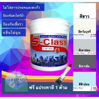 ( Promotion ) สุดคุ้ม สีทาบ้าน(มีหลายเฉด) สำหรับทาภายนอกและภายใน สีน้ำอะคริลิคชนิดเนียน เอสคลาส ขนาด 1/4 แกลลอน แปรงทาสี 1ด้าม ราคาถูก อุปกรณ์ ทาสี บ้าน แปรง ทาสี ลายไม้ อุปกรณ์ ทาสี ห้อง เครื่องมือ ทาสี