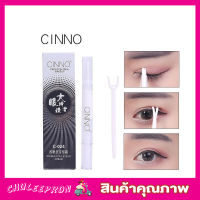 Cinno double eyelid cream กาวทำตาสองชั้น กาวทำตา 2 ชั้น พร้อมไม้ตัว Y กาวทำตา2ชั้น ที่ทำตาสองชั้น ที่ทำตา2ชั้น ที่ทำตาสอง ชั้น ที่ตกแต่งตา