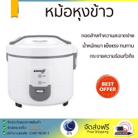 รุ่นใหม่ล่าสุด หม้อหุงข้าว หม้อหุงข้าวไฟฟ้า หม้อหุงข้าวMANUAL KIMOCHI YM-XS18 1.8 ลิตร คุณภาพสูง กระจายความร้อนทั่วถึง Rice Cooker จัดส่งทั่วประเทศ