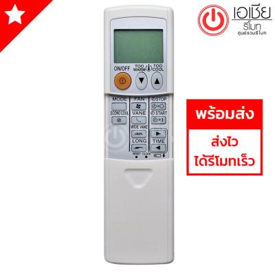 รีโมทแอร์ มิตซูบิชิ Mitsubishi รุ่น AIR10W ***มี10ปุ่มคำสั่งในฝาสไลด์***