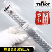 Tissot T055 ผู้ชายและผู้หญิง Junchi 1853 เข็มขัดเหล็กสายเหล็กเดิม PRC200 สายนาฬิกาผู้ชาย 19 มม. อุปกรณ์เสริมนาฬิกา