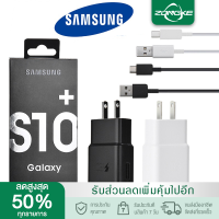 ชุดชาร์จ Samsung S10 สายชาร์จ +หัวชาร์จ Adapter FastCharging รองรับ รุ่นS8/S8+/S9/S9+/S10/S10E/A8S/A9 star/A9+/C5pro/C7pro/C9pro/note8/note9 รับประกัน1ปี