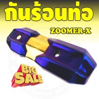 กันร้อนข้างท่อ (รุ่นพรีเมี่ยม) สีทอง-ไทเทเนียม รุ่นZoomer-x สำหรับ กันร้อนท่อmotorcycle